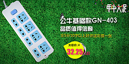手機(jī)端年終大促促銷小海報(bào)
