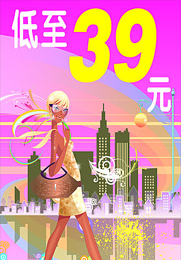 服飾海報