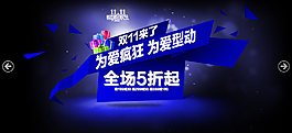 淘寶廣告banner