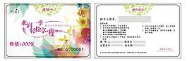 會員卡