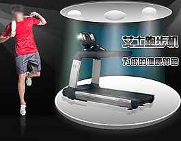 尊貴跑步機主圖