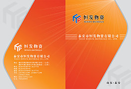 公司畫(huà)冊(cè)
