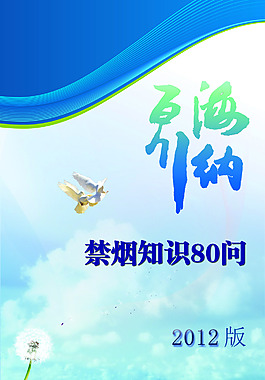 禁烟画册