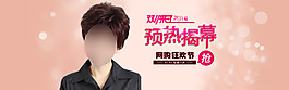 2014雙十一全屏海報(bào)