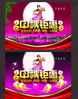 情滿中秋