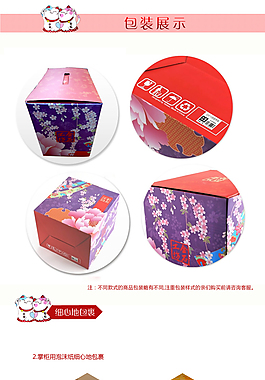 招財貓詳情頁