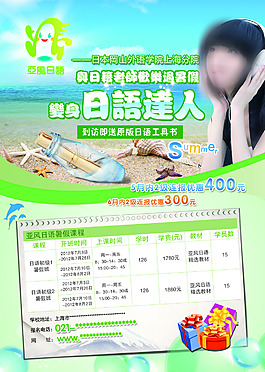 培訓傳單