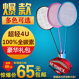 羽毛球直通車(chē)