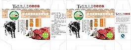 五香牛肉包裝箱