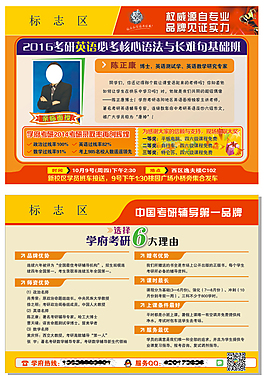 招生簡(jiǎn)章