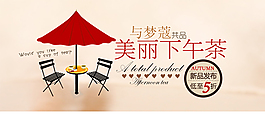 淘寶宣傳PSD海報-950