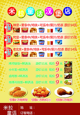 米拉童话