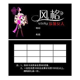 風格名片