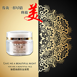 金色絢麗化妝品海報(bào)