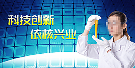 科技