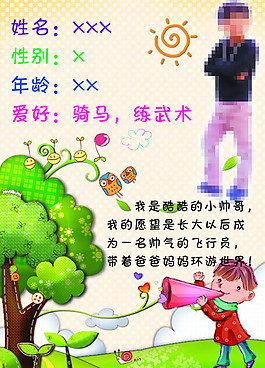幼兒園海報(bào)