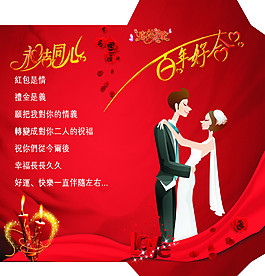 喜慶結婚紅包模板