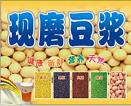 現(xiàn)磨豆?jié){