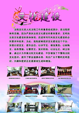 文化建设