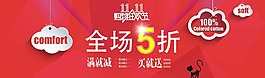 雙十一全場五折