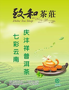 茶