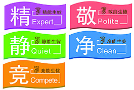 敬静净竞