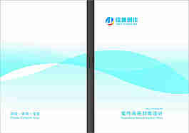簡潔藍色封面