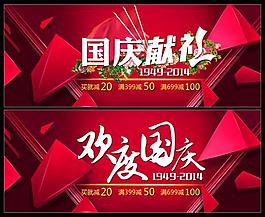 國慶海報(bào)