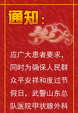 休假通知