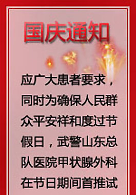 休假通知