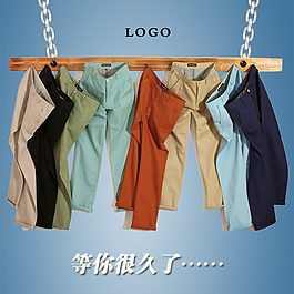 淘寶男裝休閑褲直通車(chē)圖片創(chuàng)意主圖