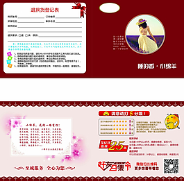 淘宝售后服务卡