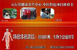 養(yǎng)生卡圖片