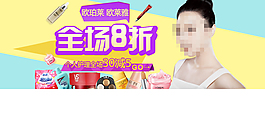 美容化妝個人護理