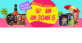 休閑零食進口食品