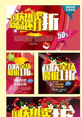 熱賣促銷