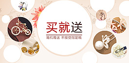 買就送模板海報