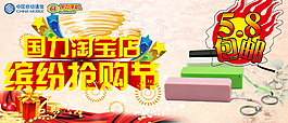 淘寶配件促銷