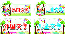 圖書標簽