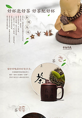 淘寶茶壺描述頁