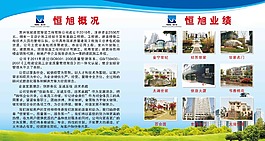 建筑公司簡介