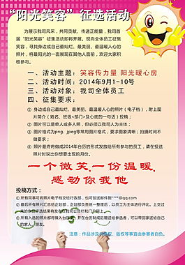 活動海報招聘海報