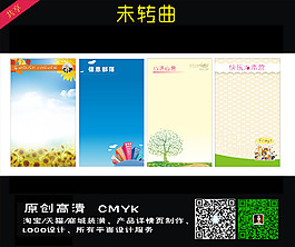 展板