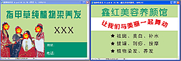 純植物染發(fā)名片