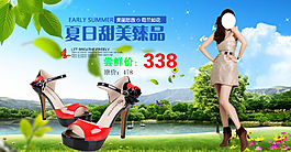 女鞋廣告
