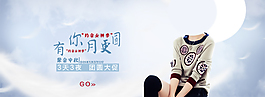 淘寶海報促銷圖