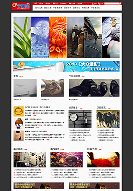 黑色攝影網(wǎng)站首頁設(shè)計(jì)