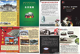 玉雕節(jié)冊子