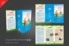 計劃生育三折頁