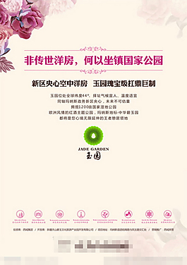 房地產(chǎn)開盤